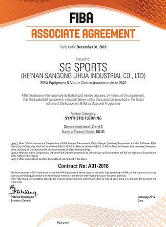 FIBA国际篮联认证证书